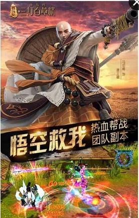三打白骨精37版