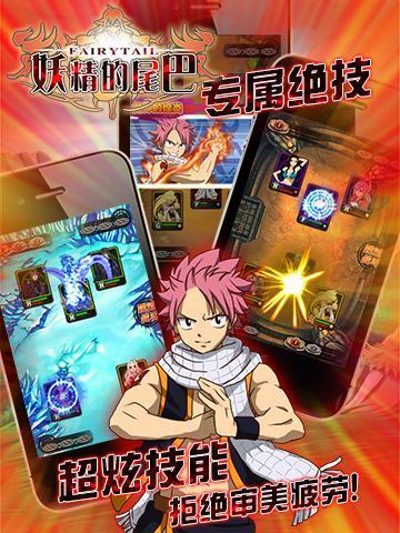 妖精的尾巴360版