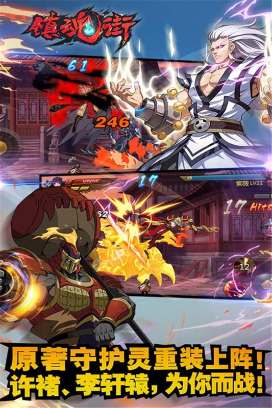 鎮魂街手游九游版