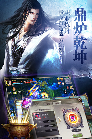 天龍八部3D九游版
