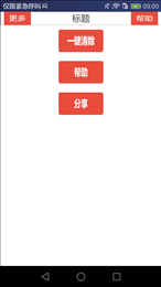 紅包助手