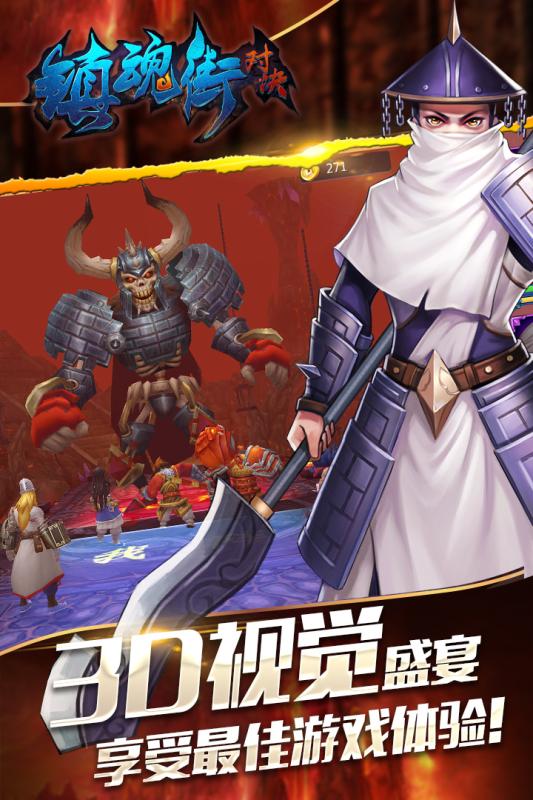 鎮魂街：對決果盤版
