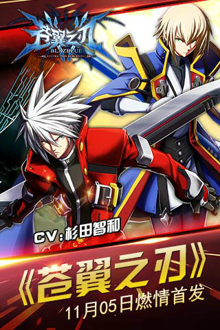 蒼翼之刃37版