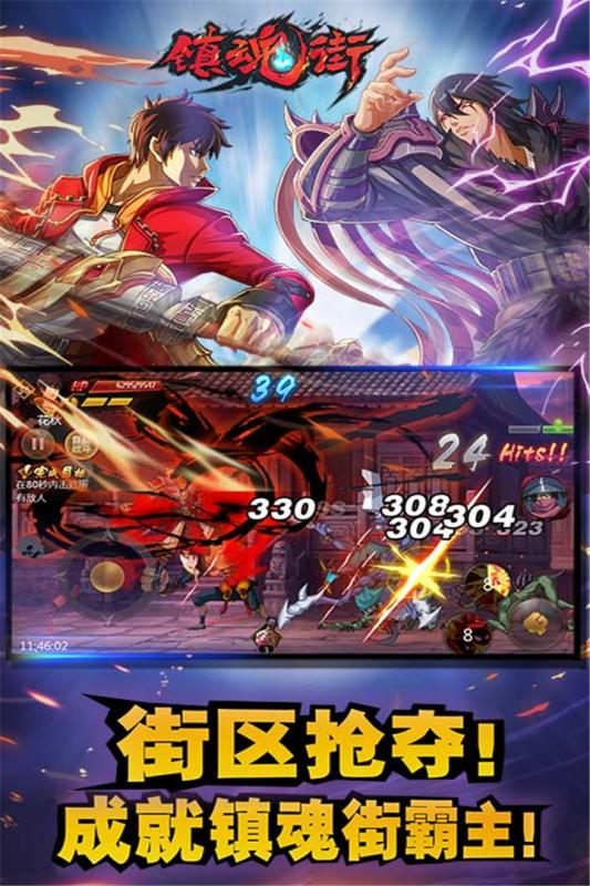鎮魂街手游九游版