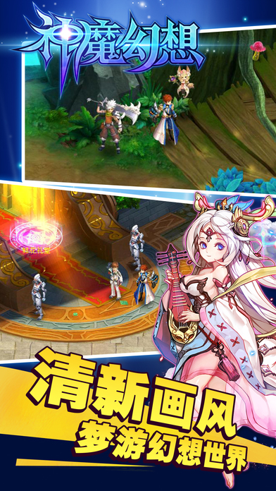神魔幻想 游戲