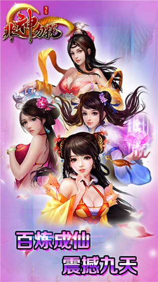 非神勿擾果盤版
