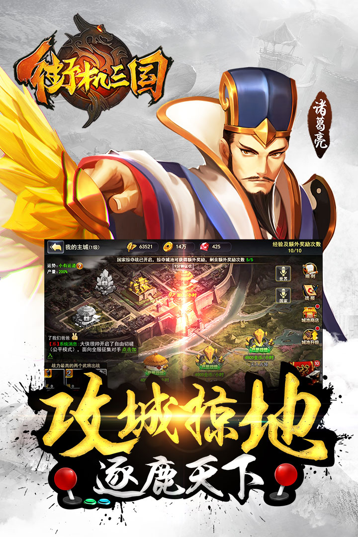 街機三國九游版
