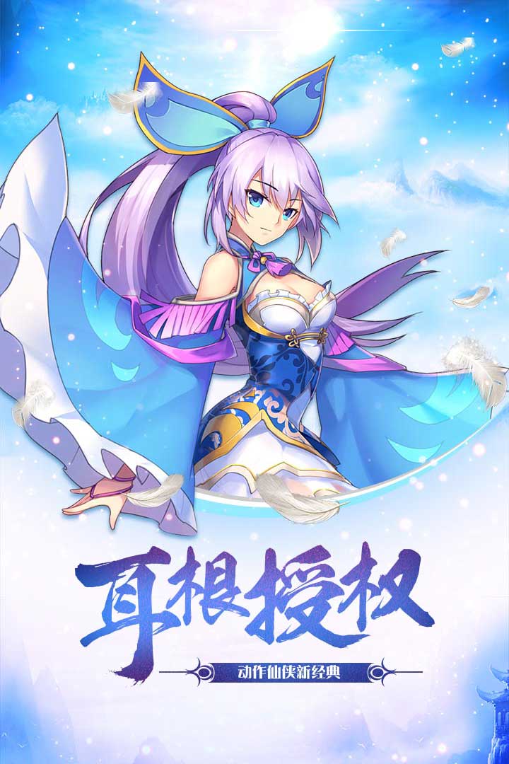 我欲封天之至尊歸來九游版