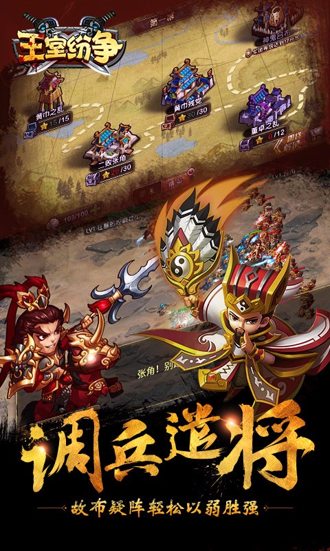 王室紛爭百度版