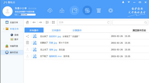零知云盤