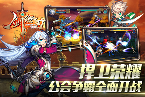 劍魂之刃九游版