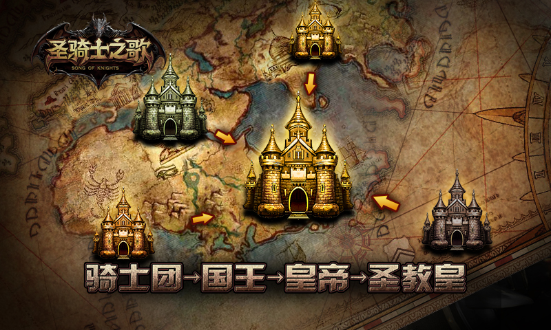 圣騎士之歌九游版