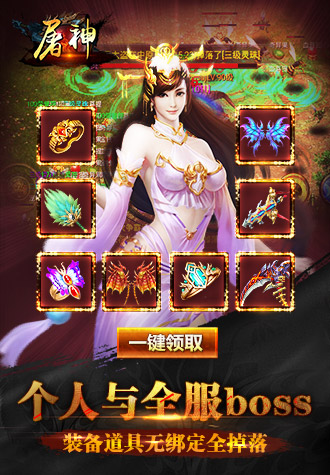 屠神九游版
