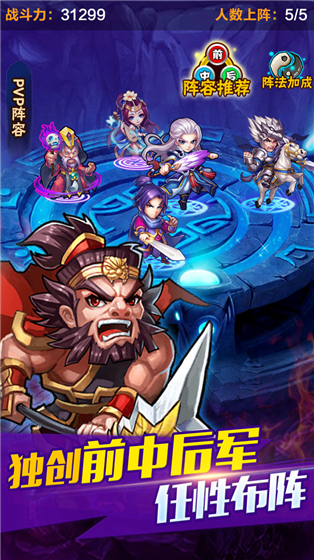 三國我為王果盤版
