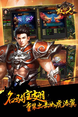 散人SF37版