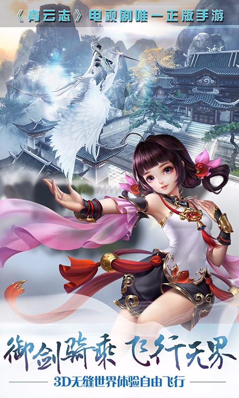 青云志手游草花版