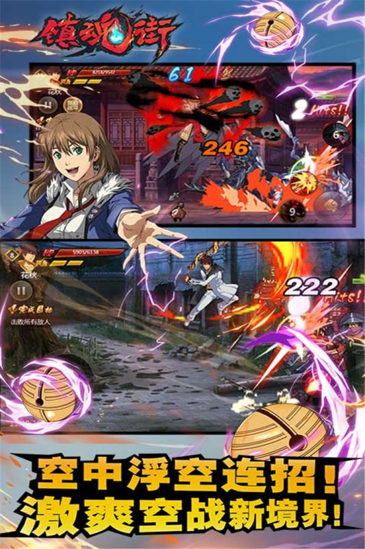 鎮魂街手游九游版