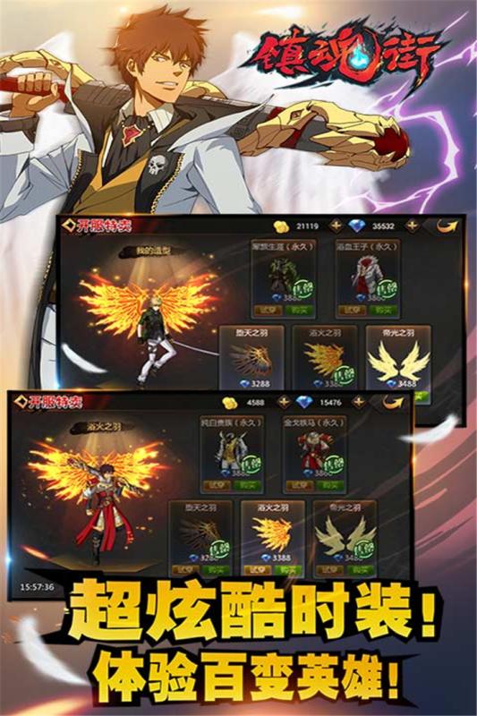 鎮魂街手游九游版