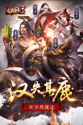 國戰(zhàn)來了九游版