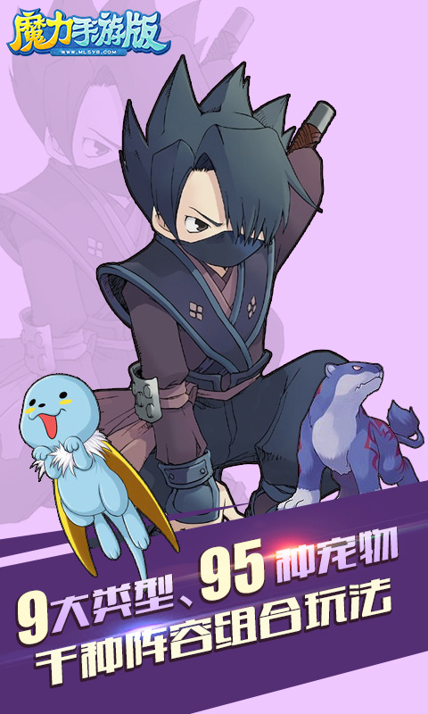 魔力手游版37版