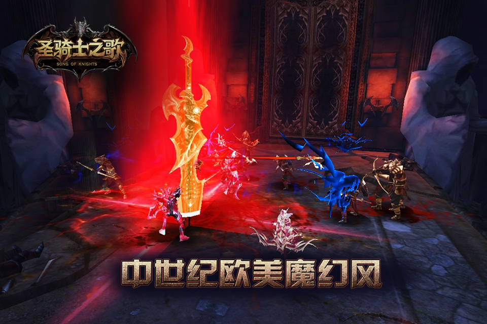 圣騎士之歌九游版