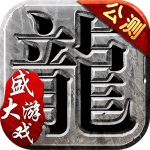 沙巴克傳奇草花版