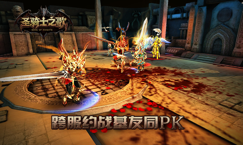 圣騎士之歌九游版