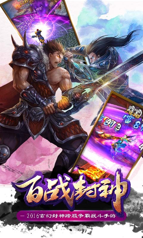 百戰(zhàn)封神37版
