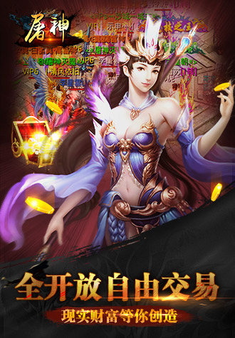 屠神九游版