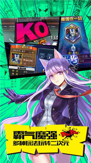 cos大亂斗果盤版