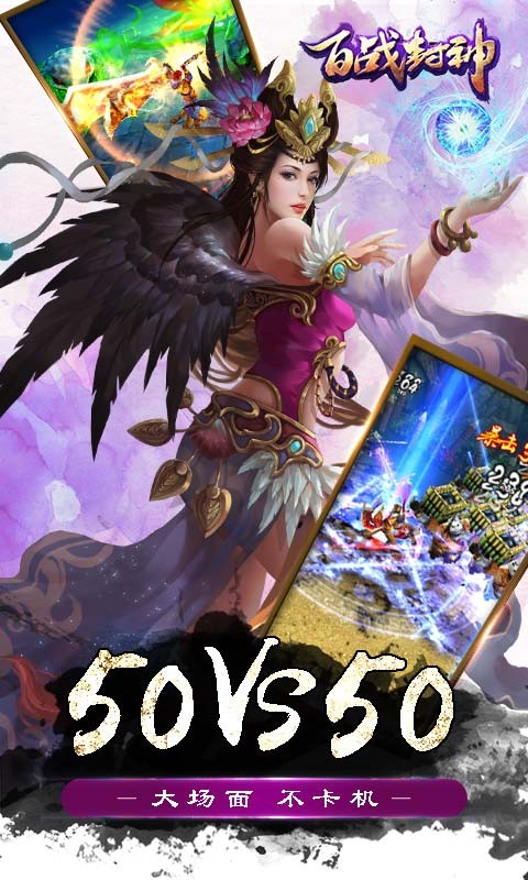 百戰(zhàn)封神37版