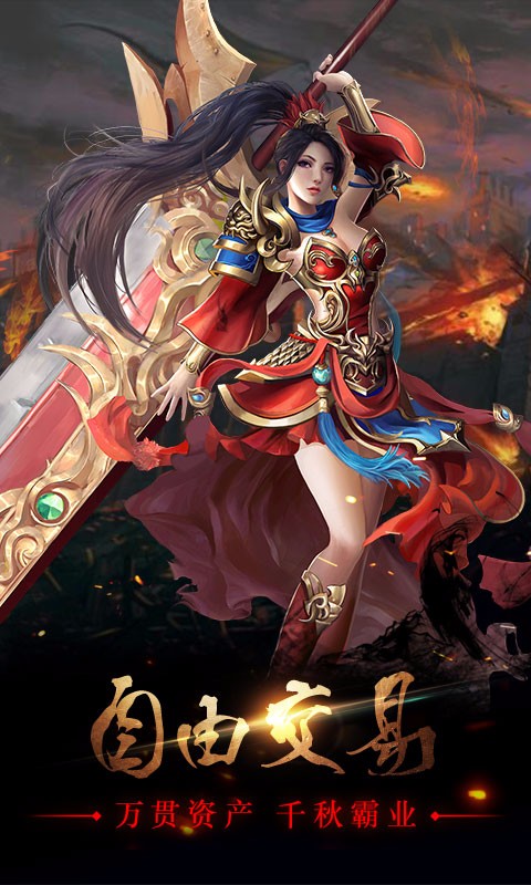 戰(zhàn)神傳奇九游版