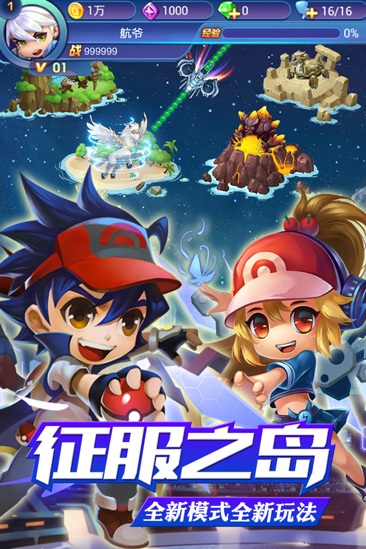 去吧皮卡丘九游版