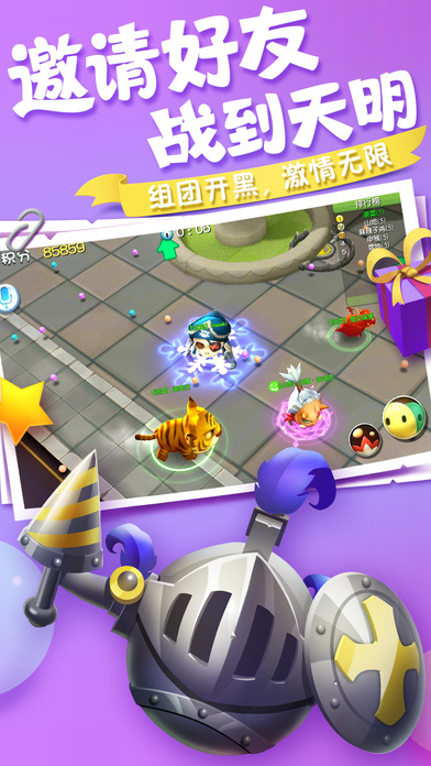 別客匯星球之幻寵大冒險