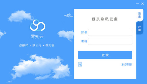 零知云盤