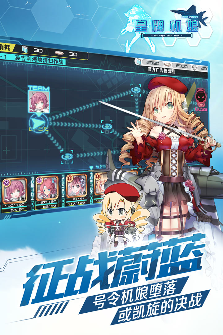 皇牌機娘九游版