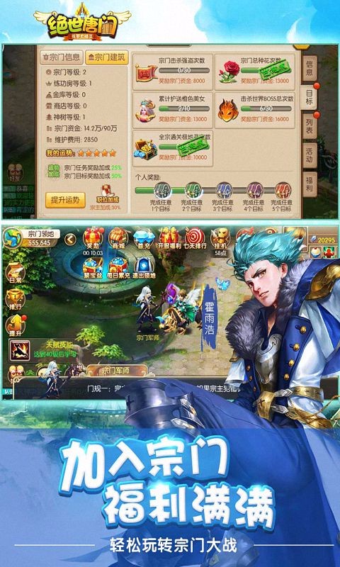 絕世唐門百度版