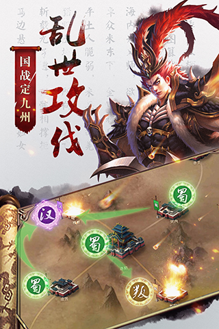 國戰(zhàn)來了九游版