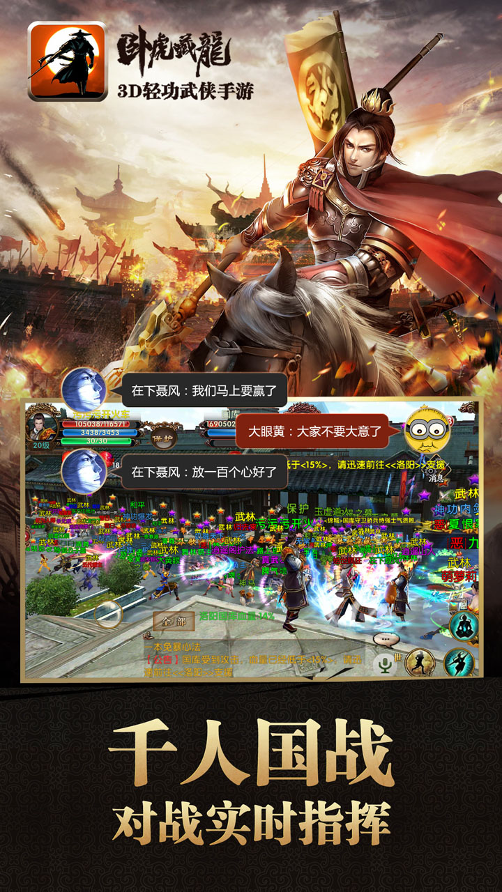 臥虎藏龍果盤版游戲