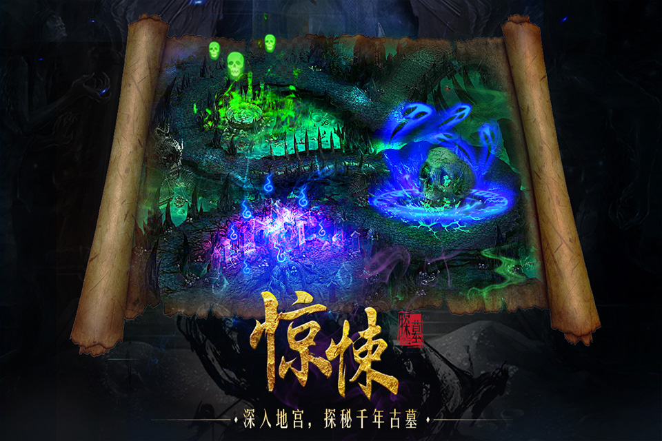 探墓風云草花版