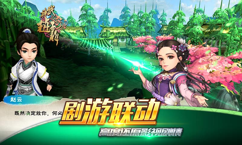 武神趙子龍37版