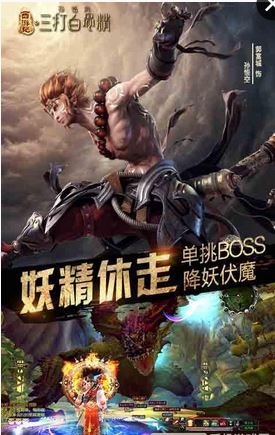 三打白骨精37版