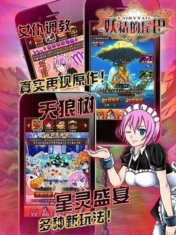 妖精的尾巴360版