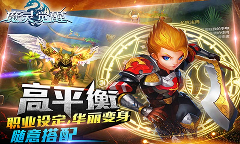 魔靈覺醒37版