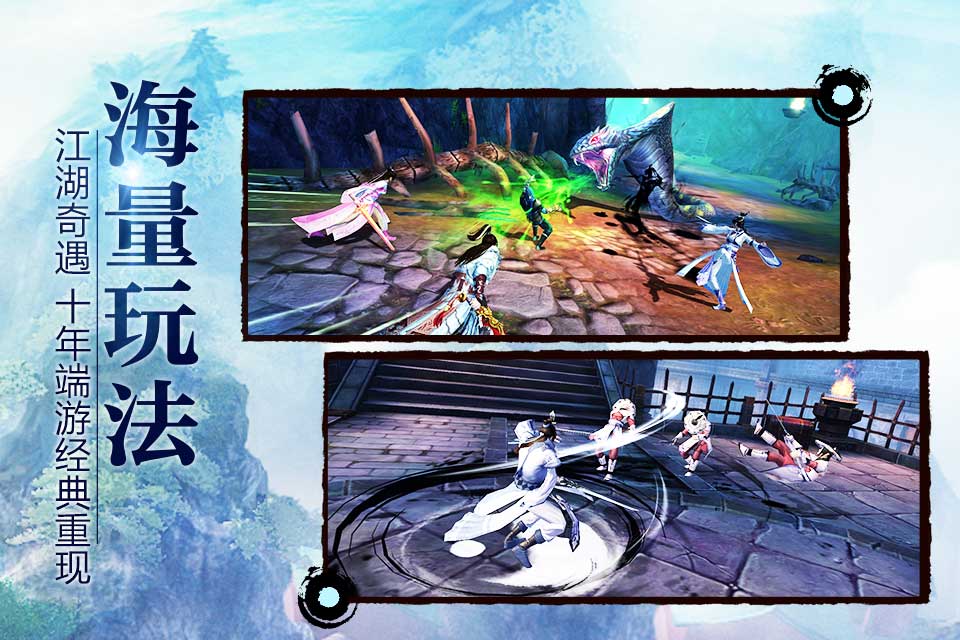 九陰真經(jīng)3D草花版