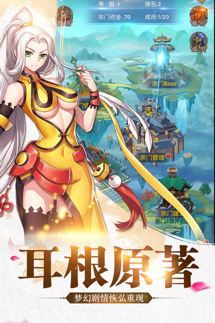 我欲封天之至尊歸來九游版