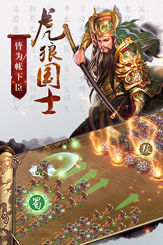 國戰(zhàn)來了九游版