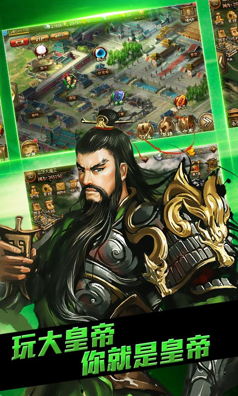 大皇帝手游九游版