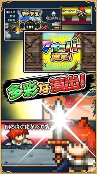 中二病騎士