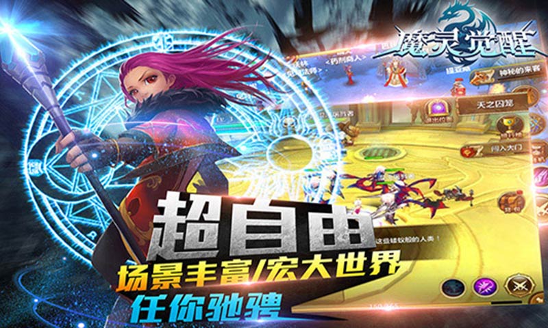 魔靈覺醒37版